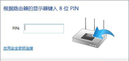 路由器WPS是什么意思？