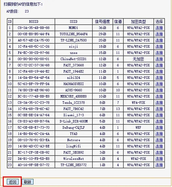 无线路由器信道怎么设置