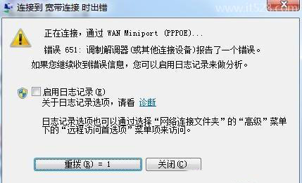宽带连接错误651是什么意思?