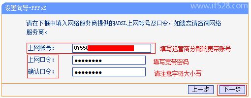 怎么用手机设置无线路由器