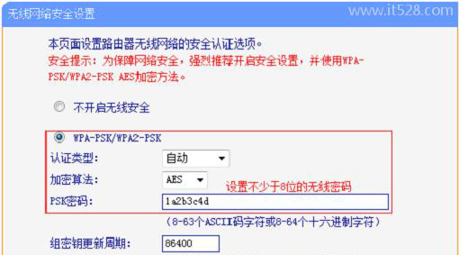 无线路由器改无线交换机的设置方法