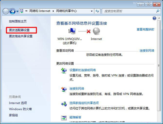 win7怎么创建宽带连接?