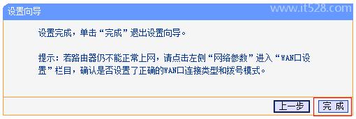 怎么用手机设置无线路由器