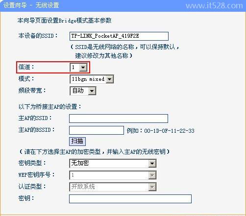无线路由器信道是什么意思?