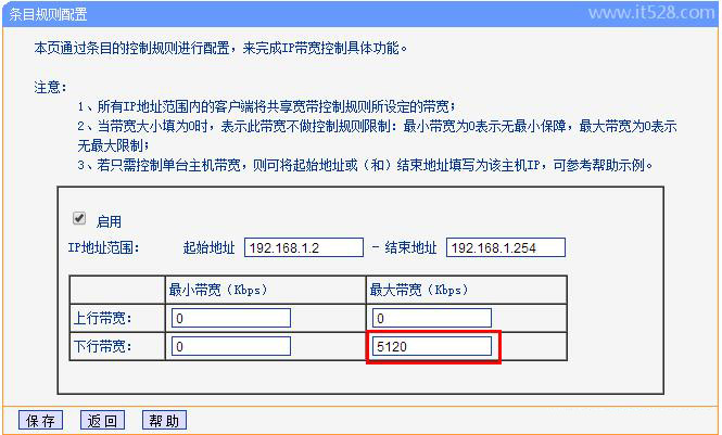 路由器限速设置不管用?