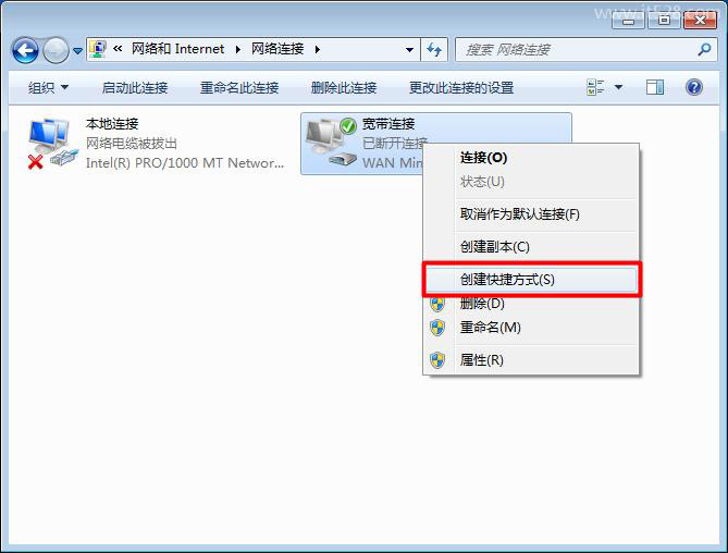 win7怎么创建宽带连接?
