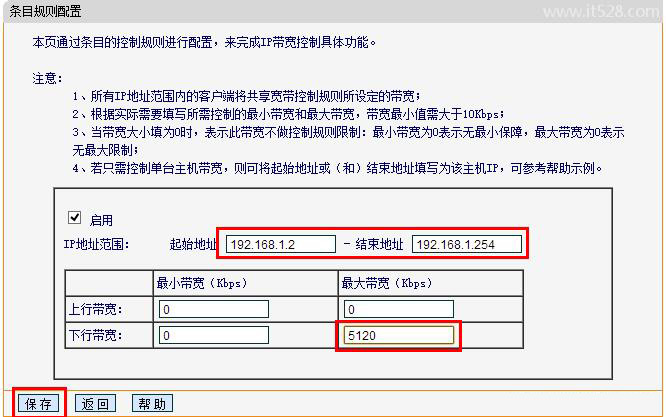 怎么设置wifi限速?