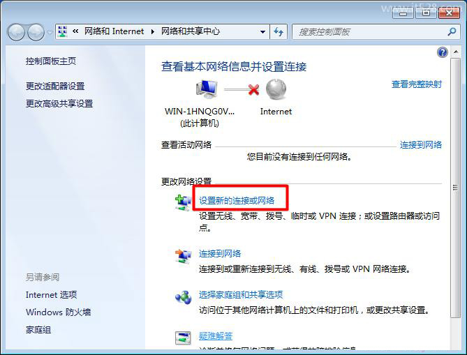 win7怎么创建宽带连接?