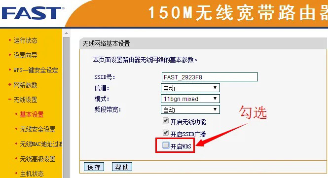 无线路由器信道怎么设置