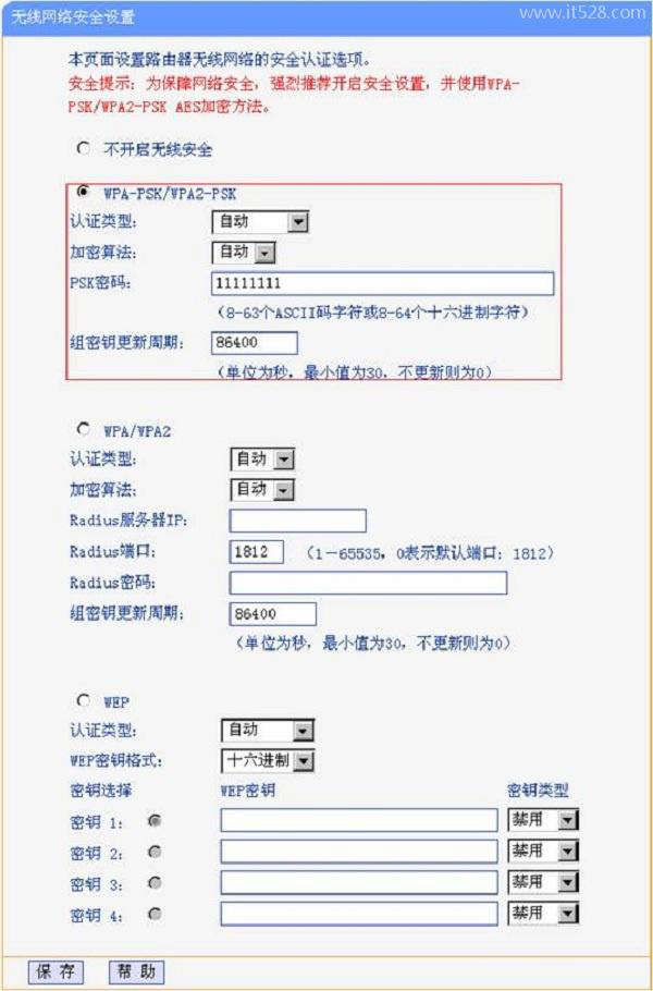路由器接路由器怎么设置?