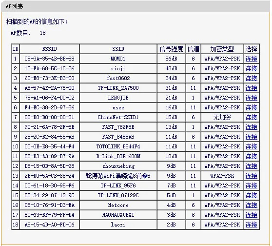 无线路由器信道怎么设置
