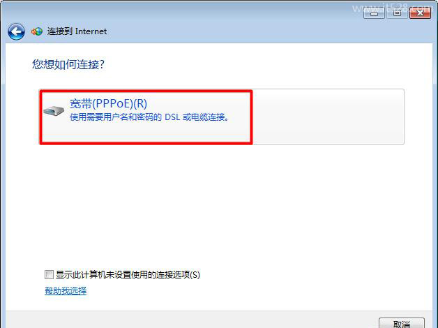 win7怎么创建宽带连接?