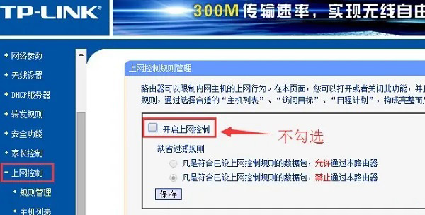 wifi连接上不能上网的解决办法