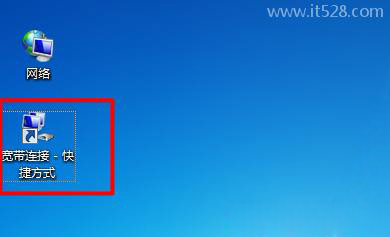 win7怎么创建宽带连接?