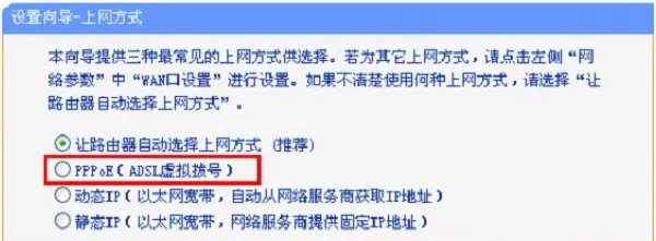 家用无线路由器设置