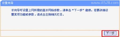 怎么用手机设置无线路由器