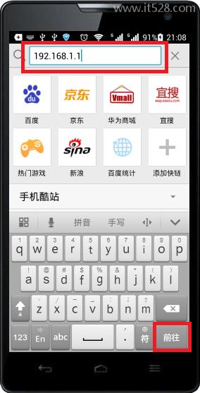 怎么用手机设置无线路由器