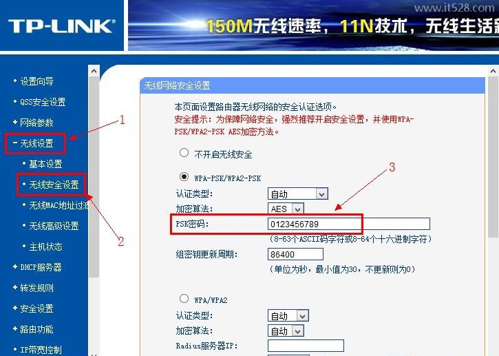 迷你无线路由器怎么设置密码?