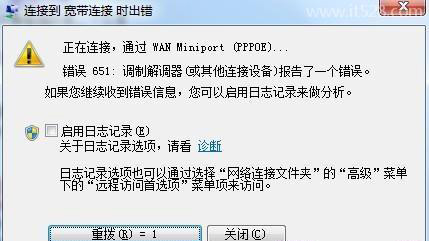 宽带连接错误651怎么解决?