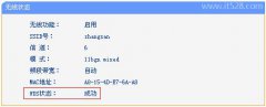路由器WDS桥接后无法上网不稳定的解决办法