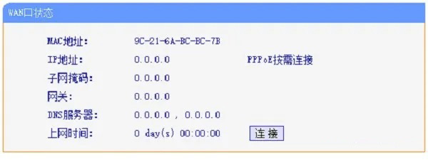 wifi连接上不能上网的解决办法