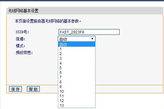 无线路由器信道怎么设置
