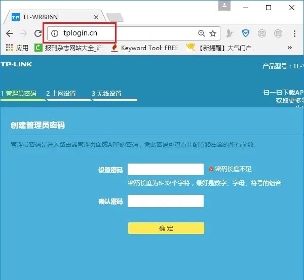 新版TP-Link(tplogin.cn)管理员密码是多少？