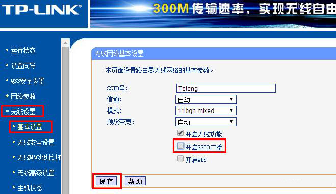 WiFi密码怎么设置最安全?