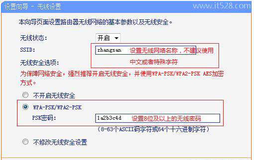怎么用手机设置无线路由器