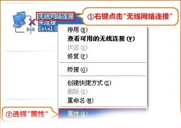 Win XP删除wifi热点记录方法