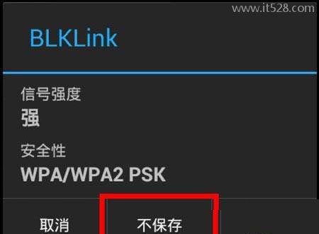 手机连不上wifi身份验证出现问题