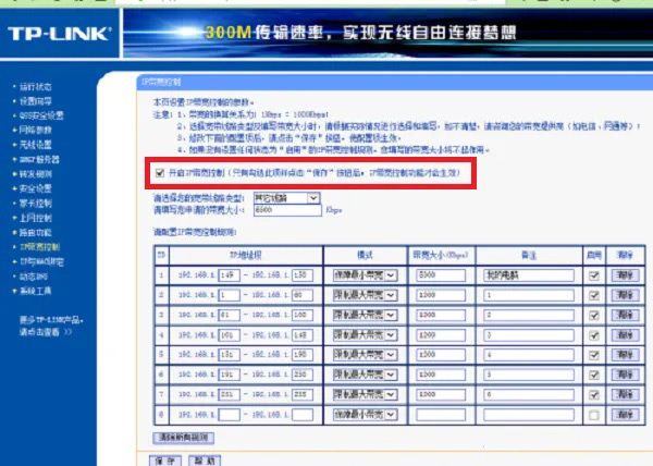 为什么用路由器网速变慢了?