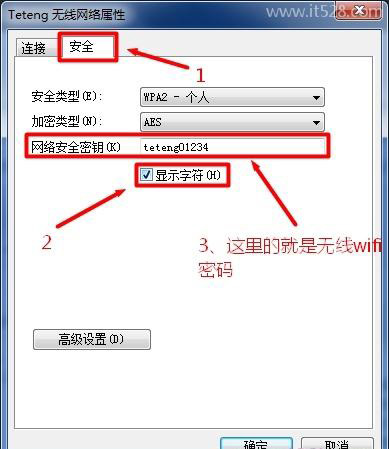 wifi密码不记得了怎么办？