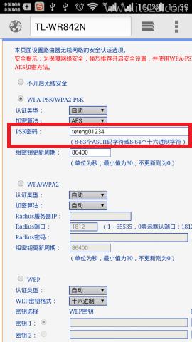 怎么用手机设置wifi?