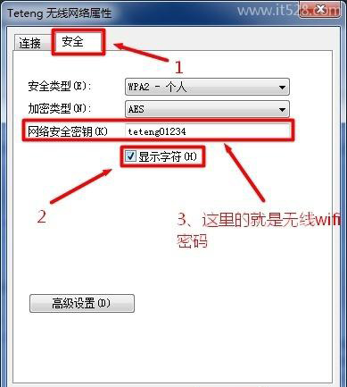 wifi密码忘了怎么从电脑上查看？
