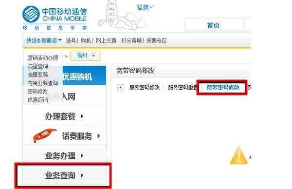 如何更改adsl宽带密码?