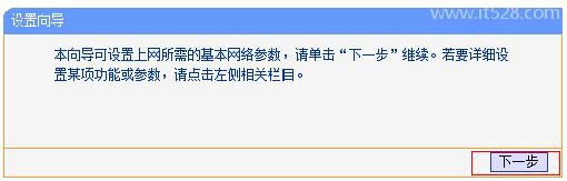 无线路由器pppoe拨号设置【图文教程】