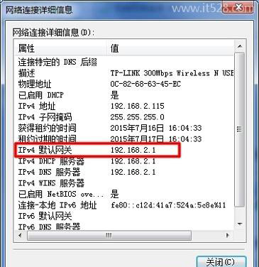 路由器设置网址打不开怎么办?
