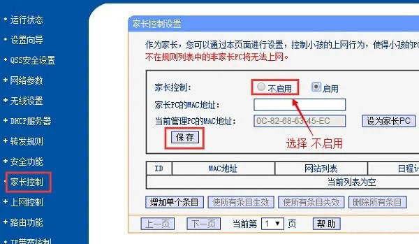 手机连上wifi却不能上网其他手机可以