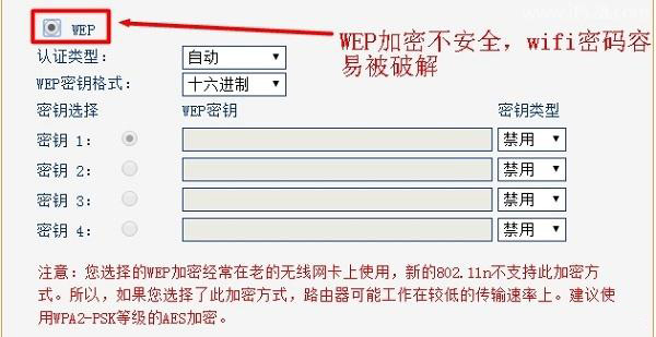 为什么无线wifi会被蹭网？