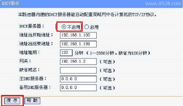 子路由器IP地址怎么修改?