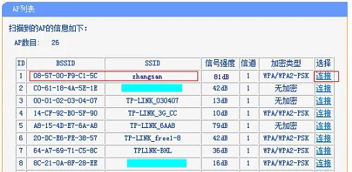 三个路由器怎么桥接?
