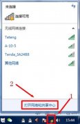 win7怎么连接隐藏wifi无线网络？