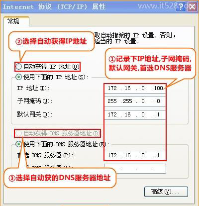 无线路由器静态ip怎么设置上网