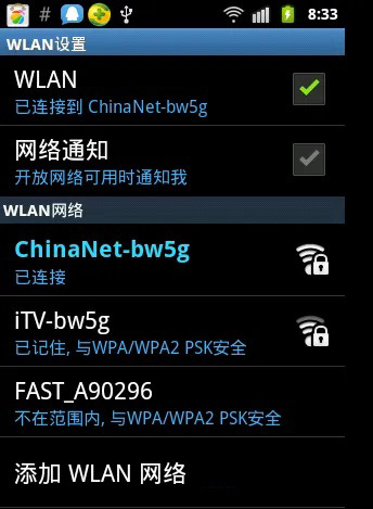 手机搜索不到wifi信号的解决办法