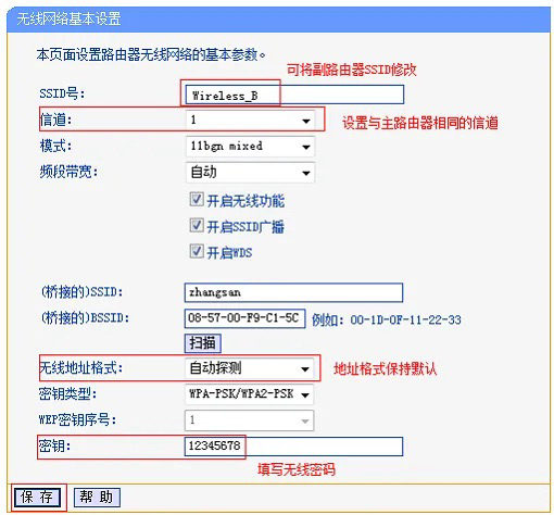 三个路由器怎么桥接?