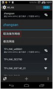 如何删除手机wifi记录？