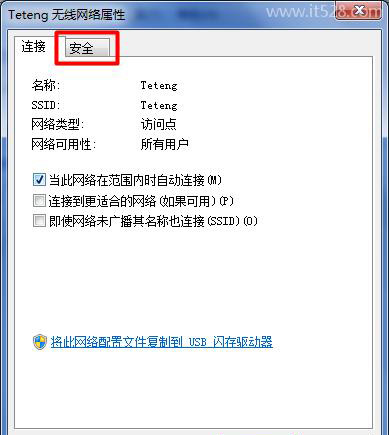 怎么看路由器wifi密码?