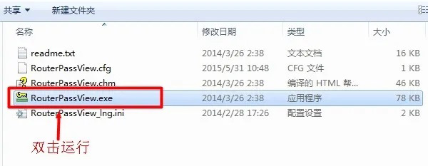 路由器pppoe(adsl)密码查看