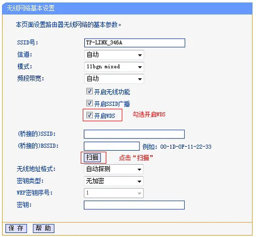 三个路由器怎么桥接?